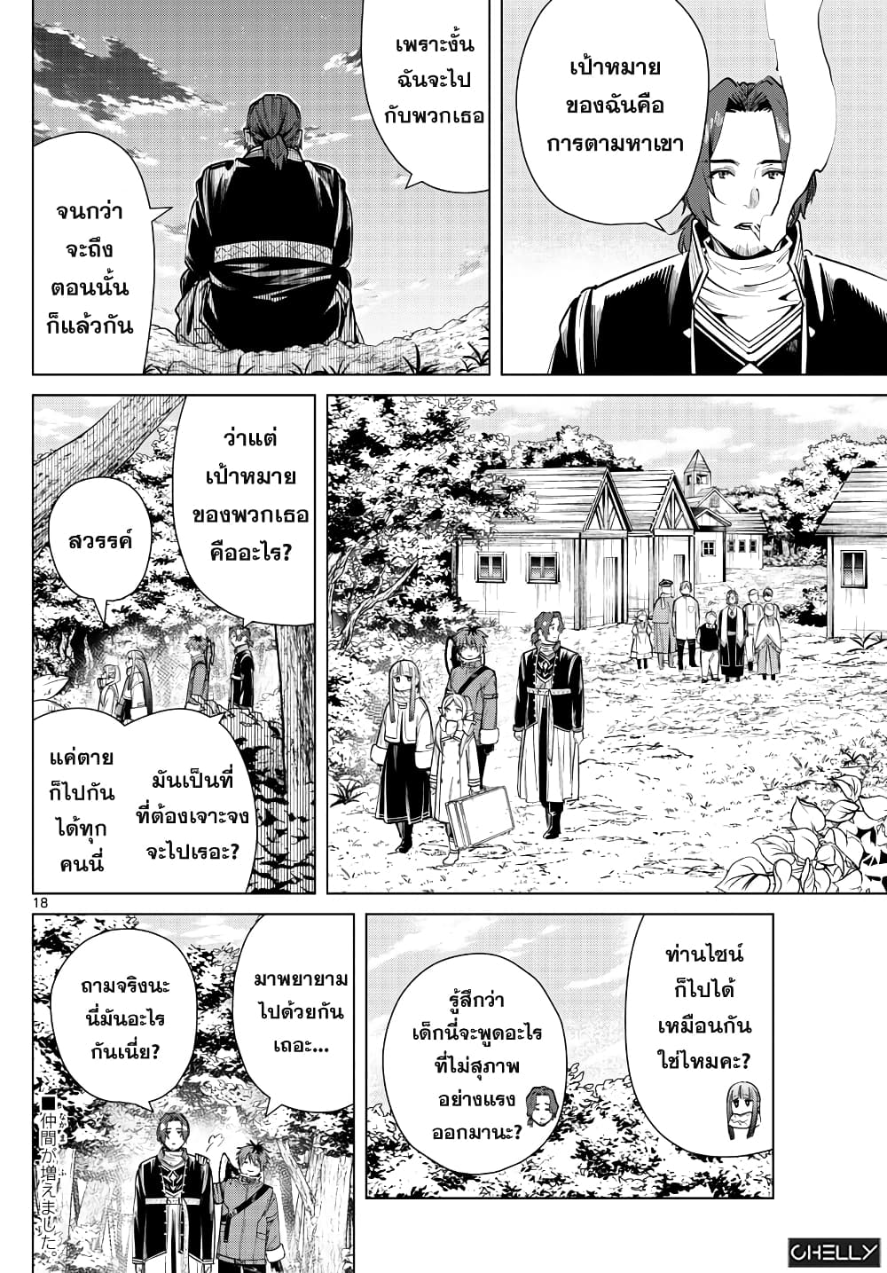 Sousou no Frieren page 18