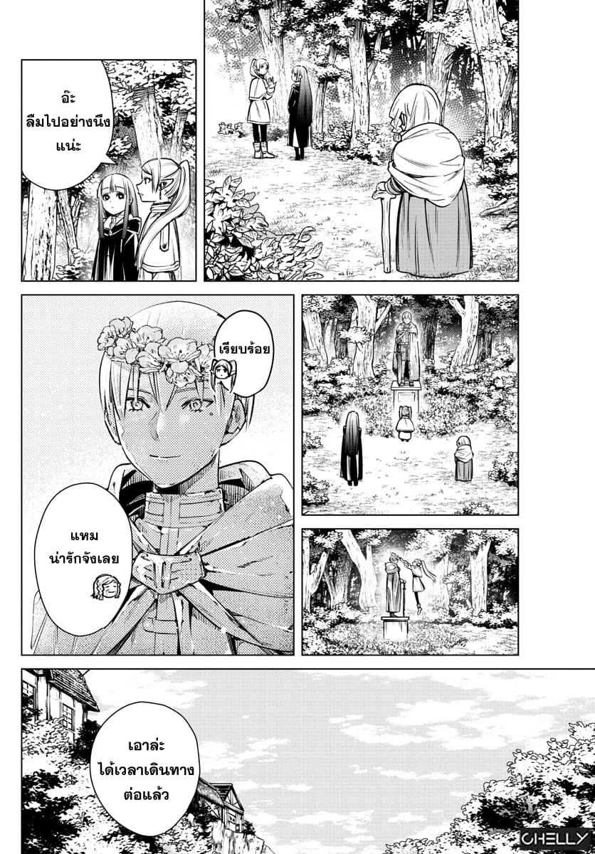 Sousou no Frieren page 34