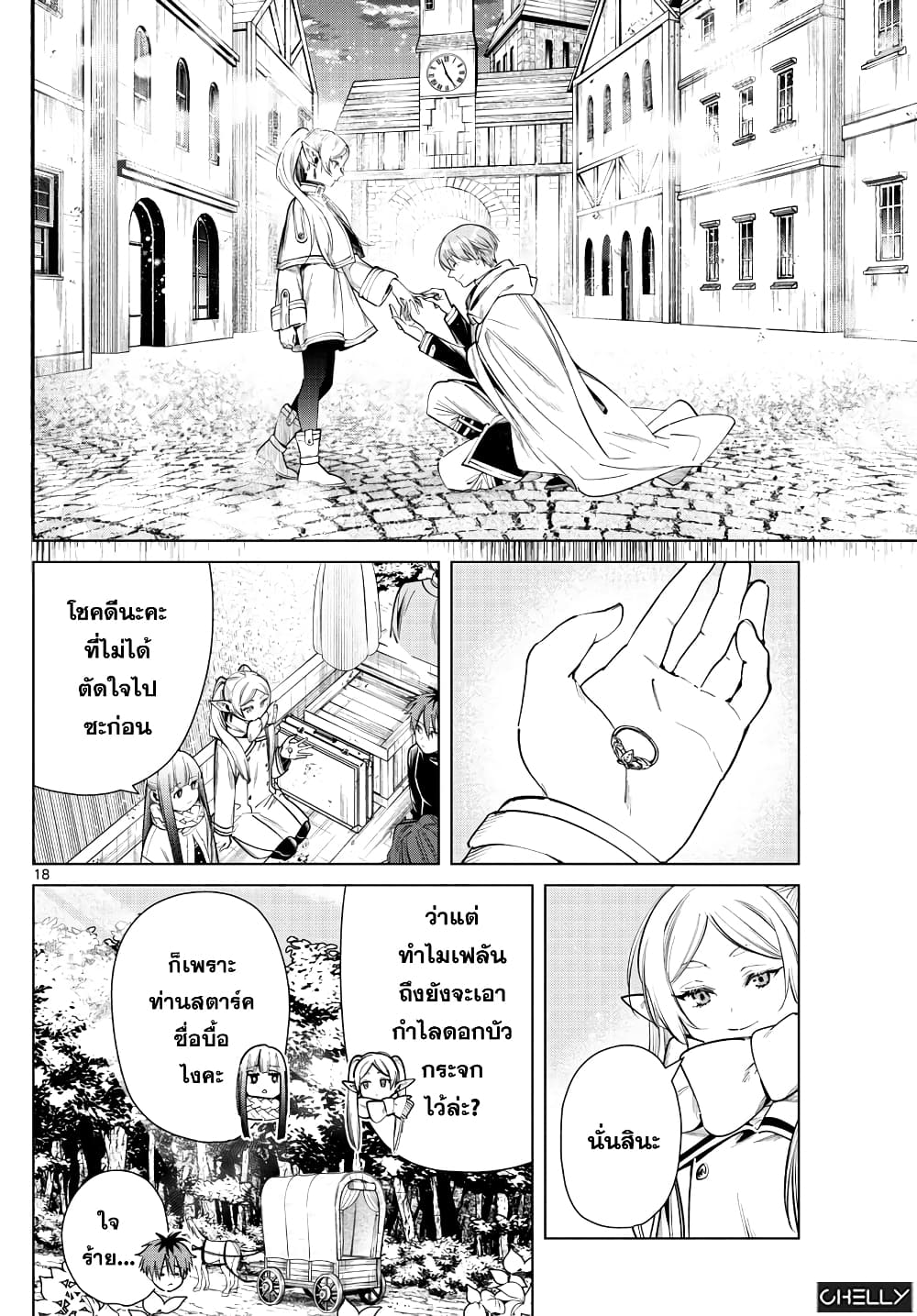 Sousou no Frieren page 18