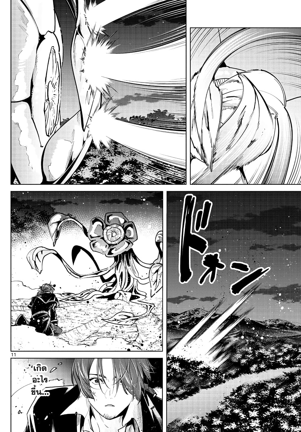 Sousou no Frieren page 11