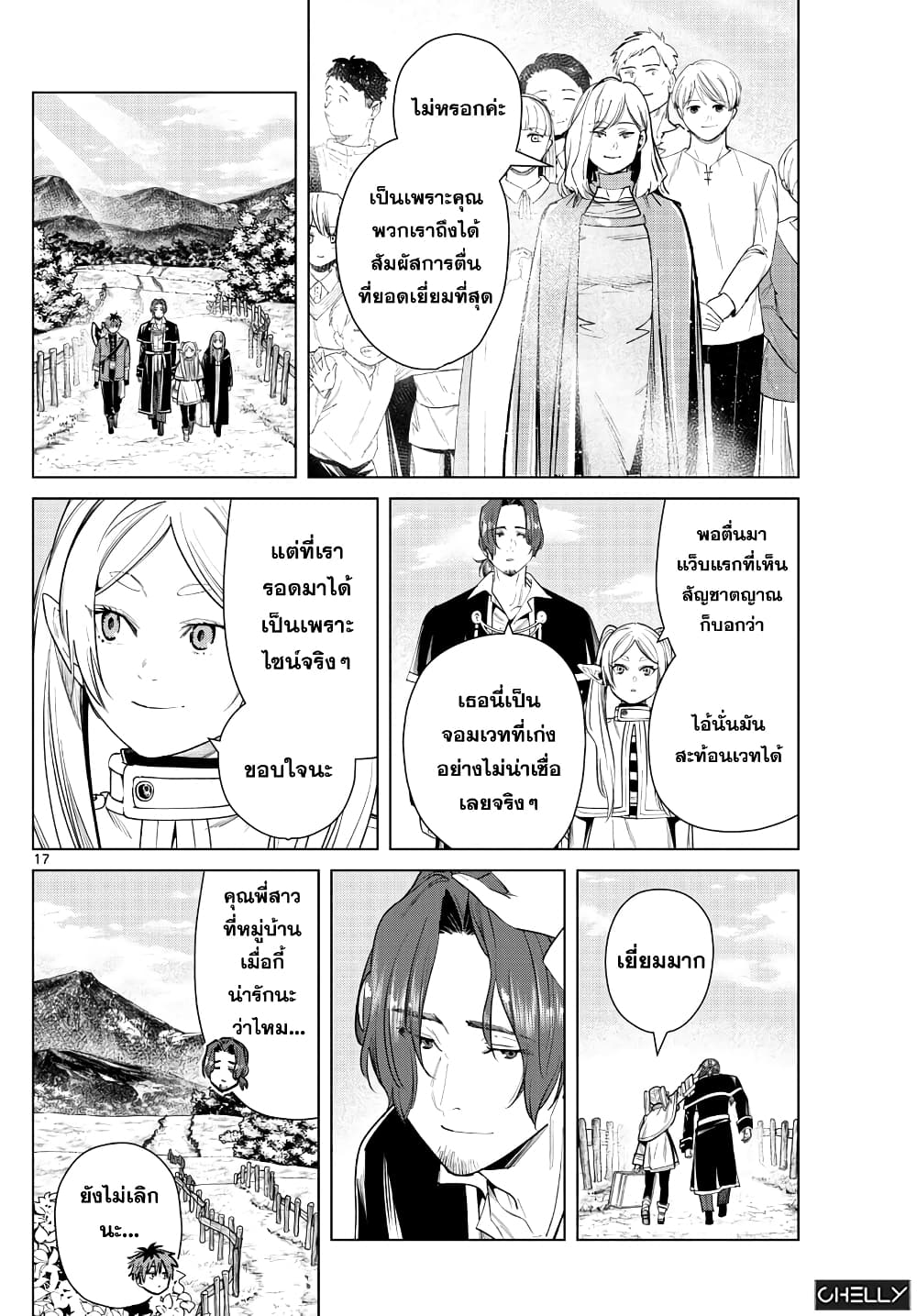 Sousou no Frieren page 17