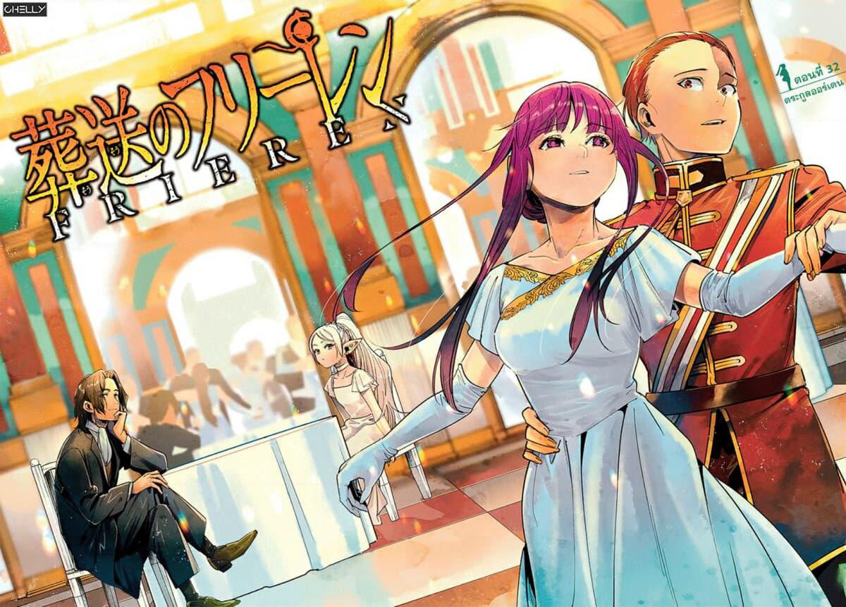 Sousou no Frieren page 1