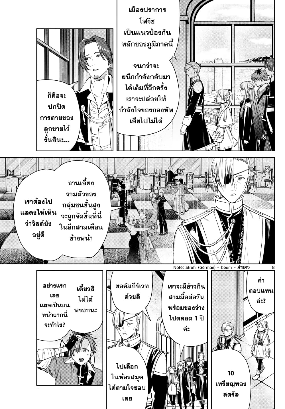 Sousou no Frieren page 7
