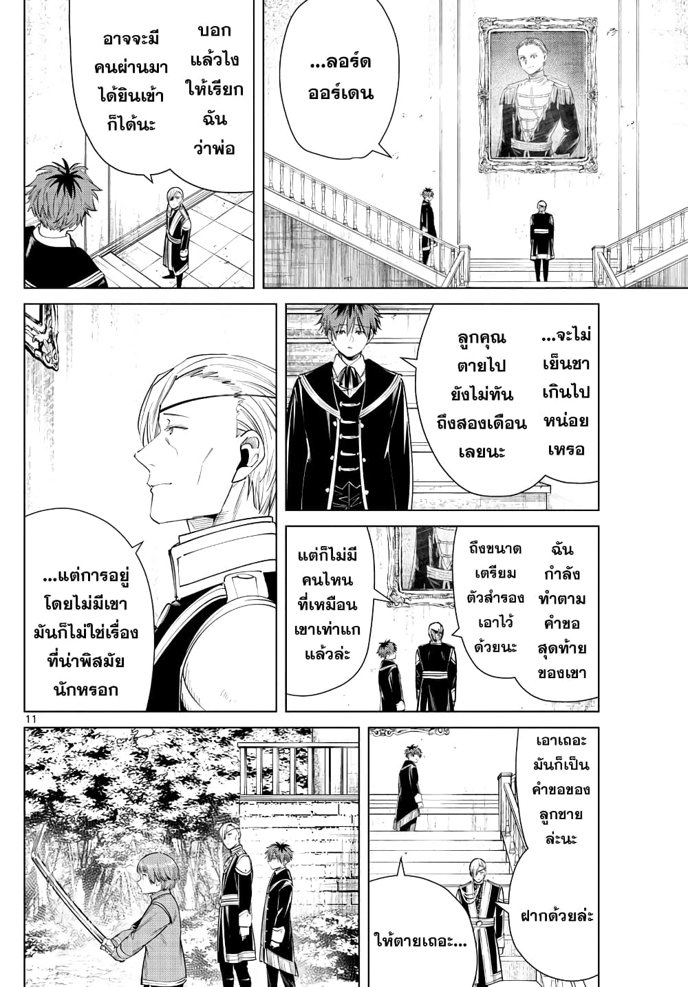 Sousou no Frieren page 10