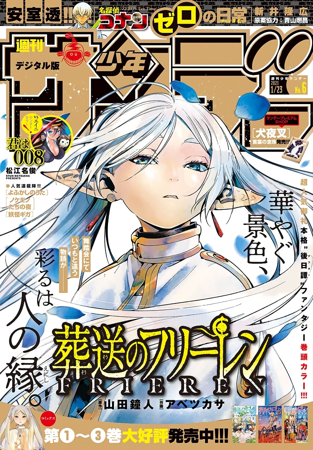 Sousou no Frieren page 19