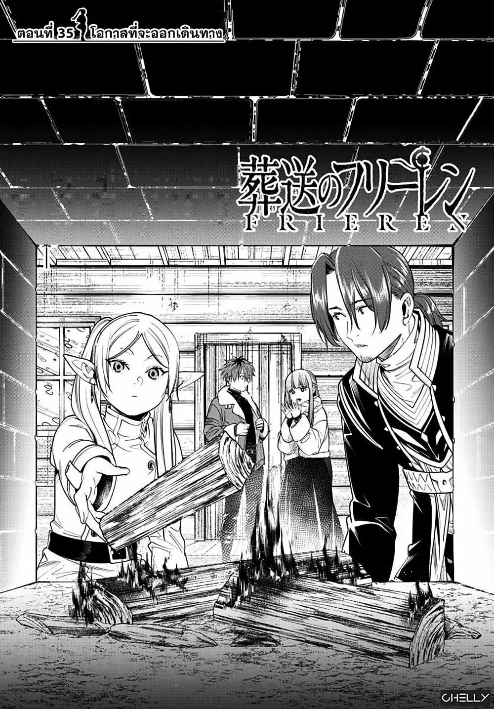 Sousou no Frieren page 1