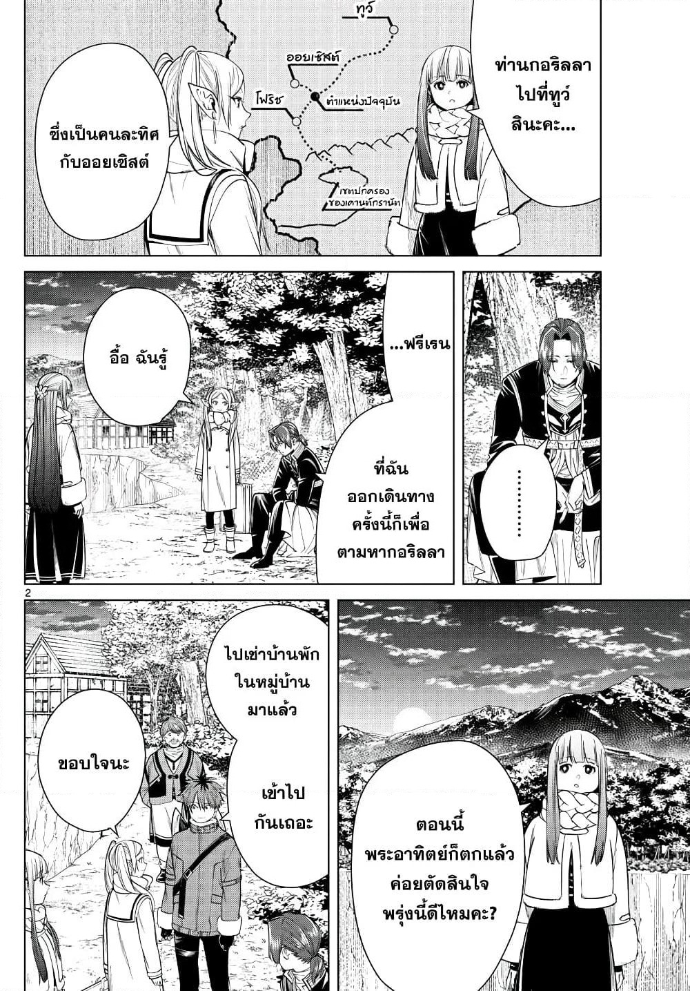 Sousou no Frieren page 2