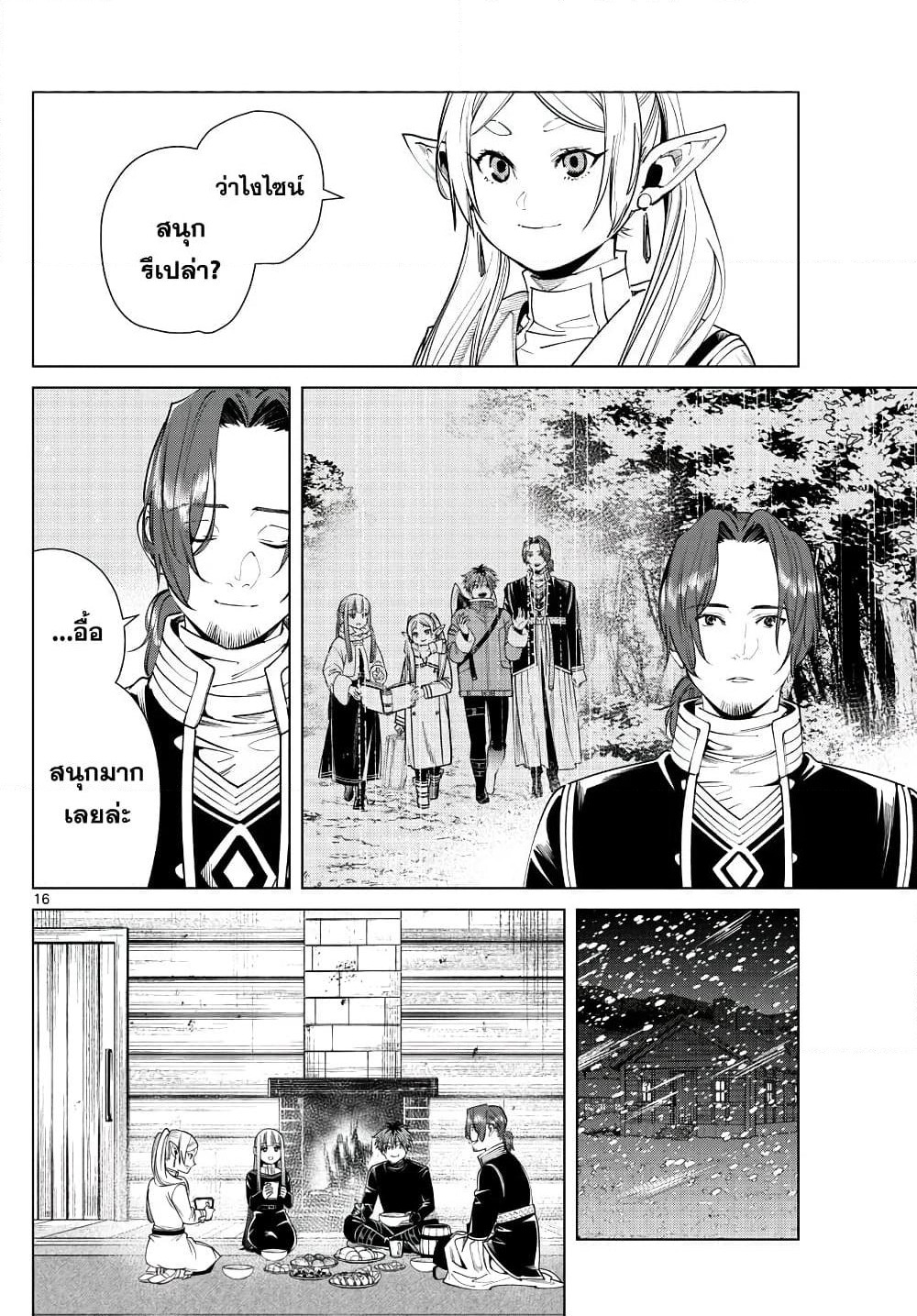 Sousou no Frieren page 16