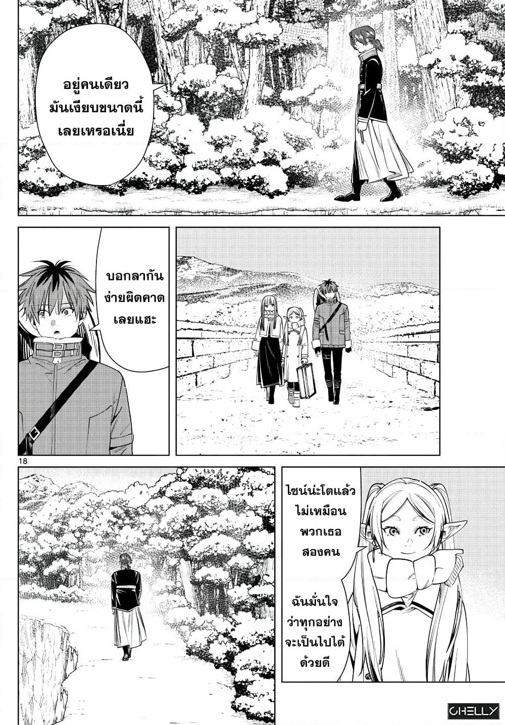 Sousou no Frieren page 18