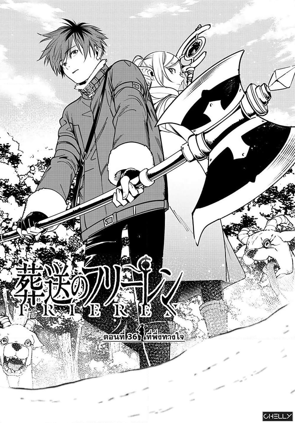 Sousou no Frieren page 1