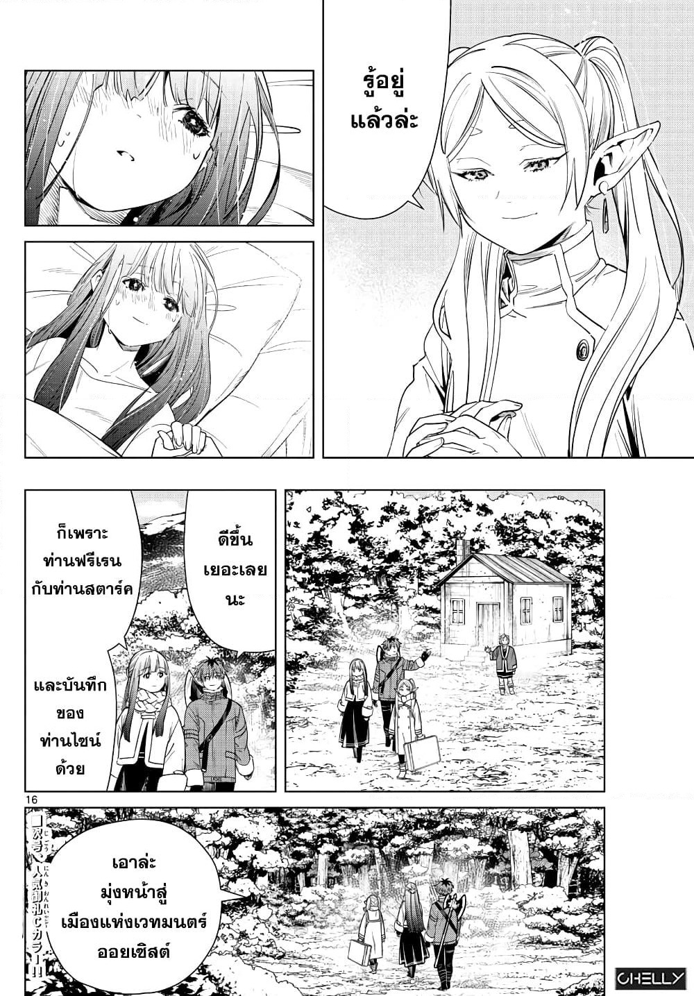 Sousou no Frieren page 16