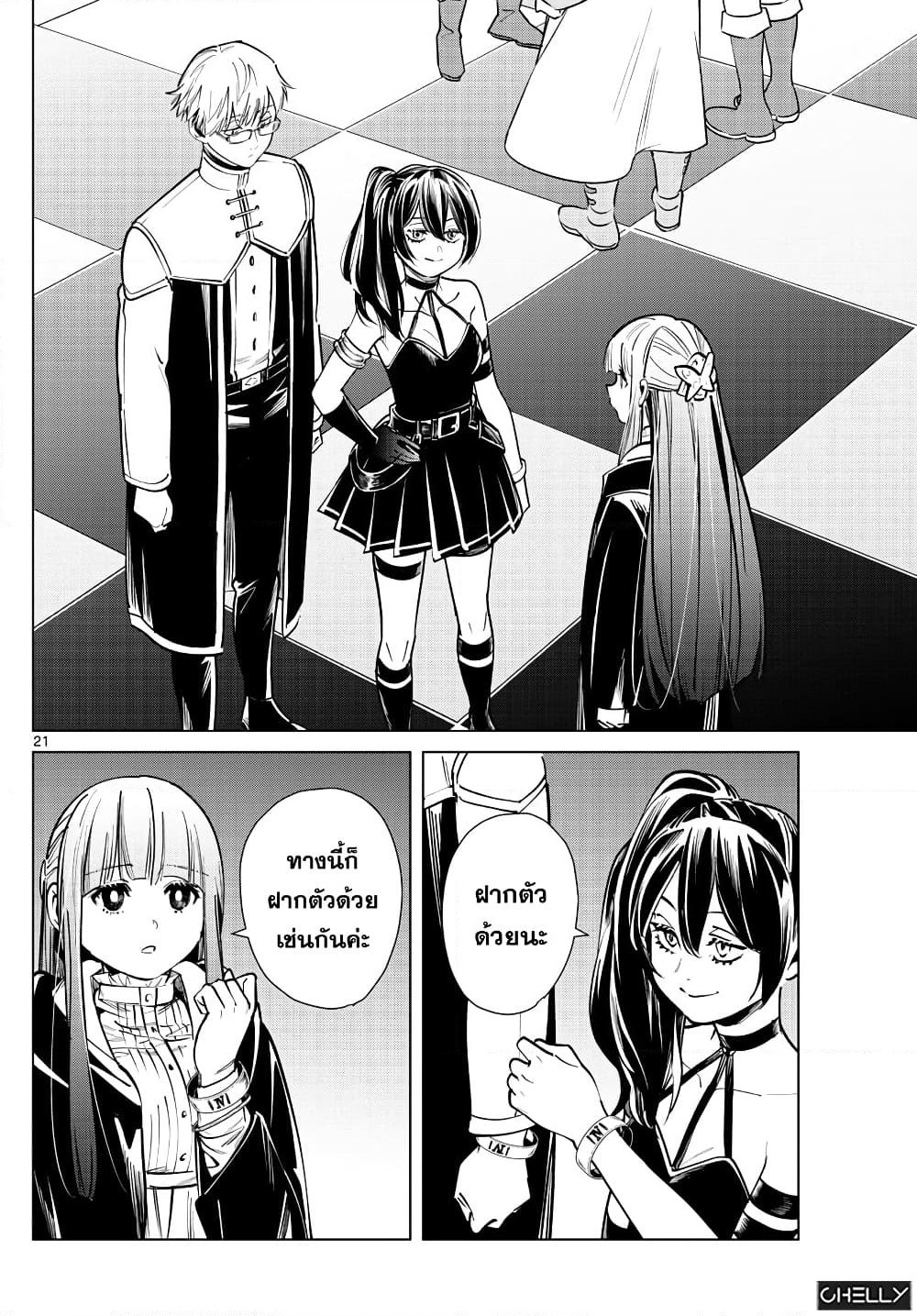 Sousou no Frieren page 21