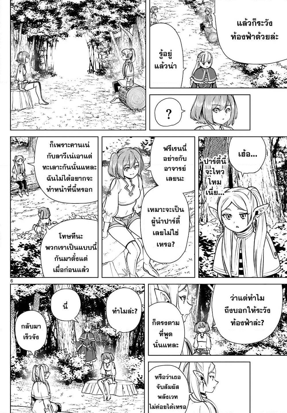 Sousou no Frieren page 6