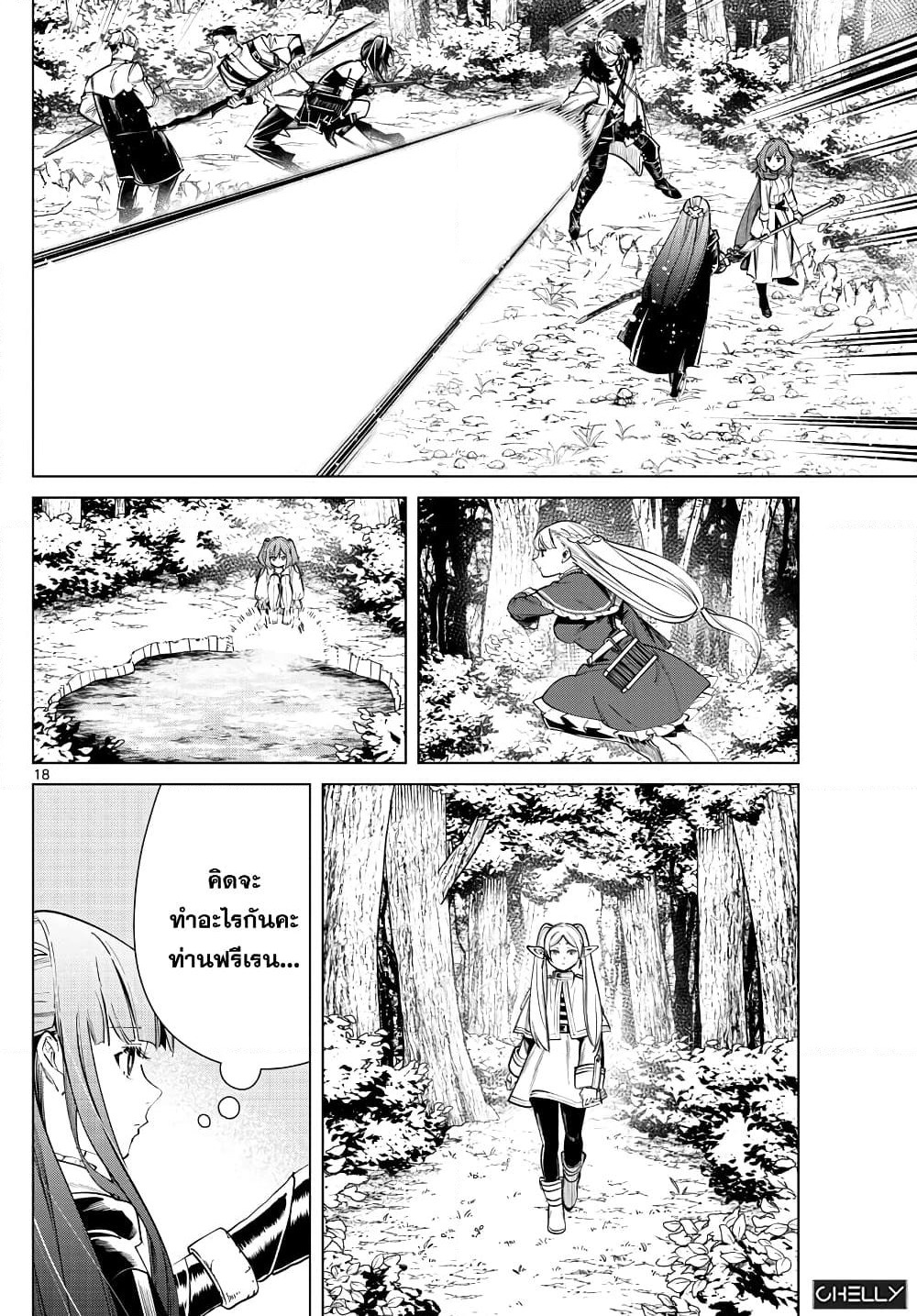 Sousou no Frieren page 18