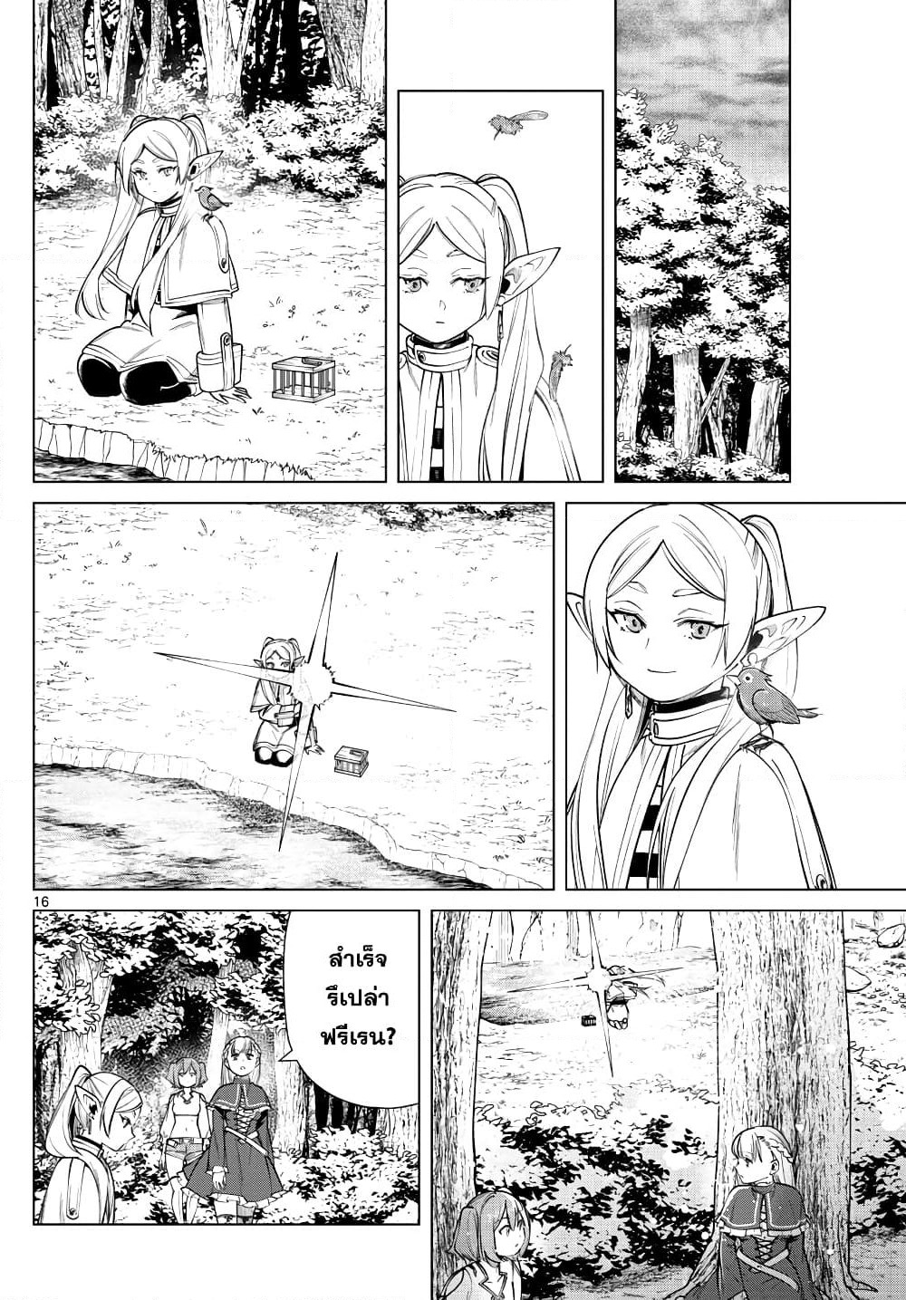 Sousou no Frieren page 16