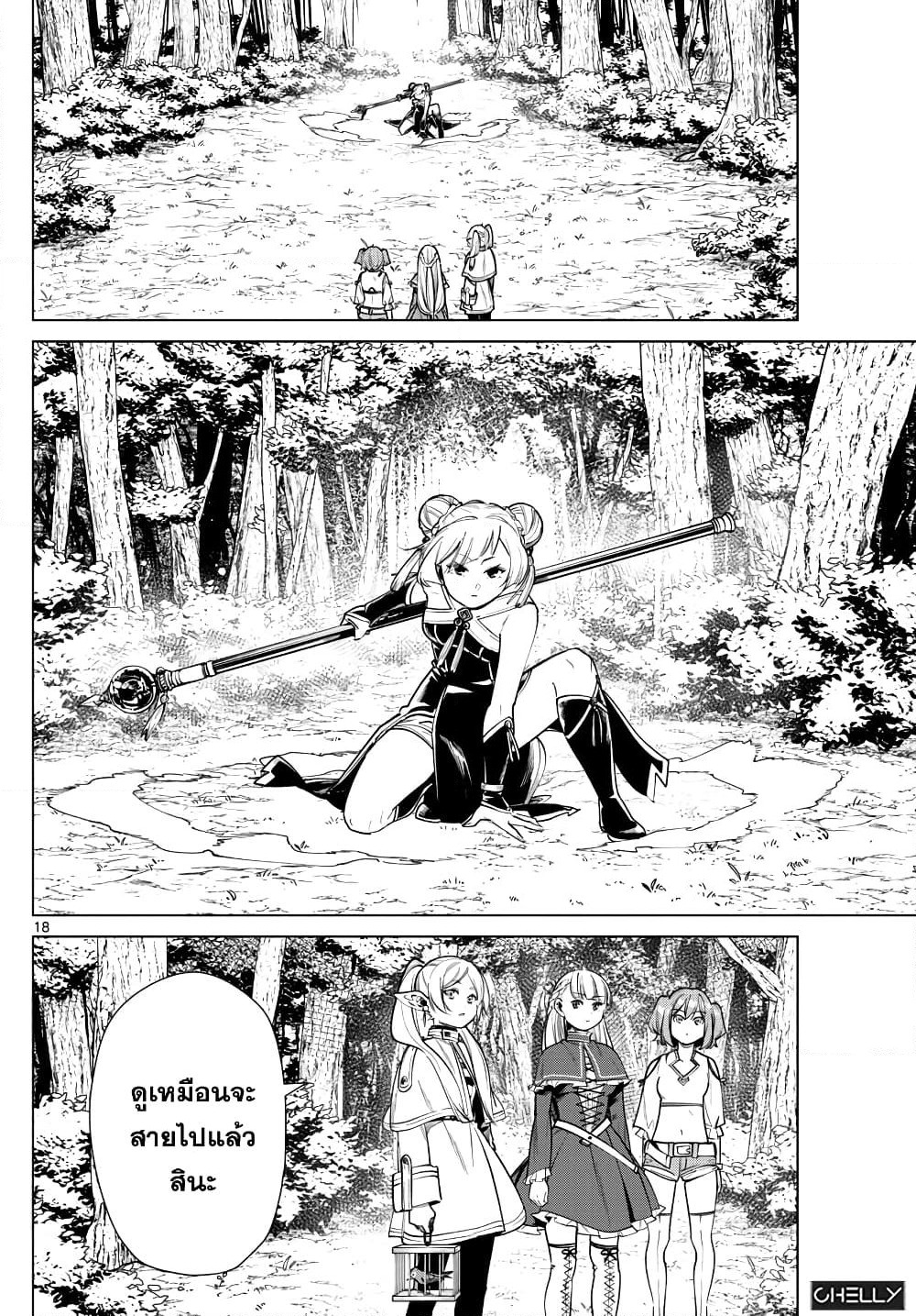 Sousou no Frieren page 18