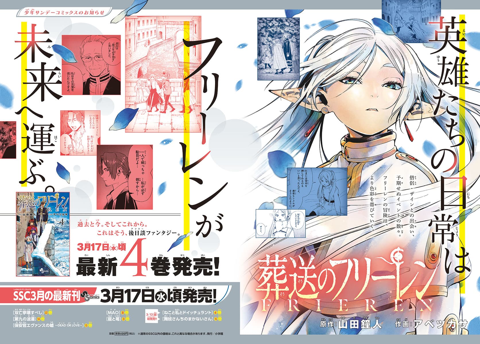 Sousou no Frieren page 19