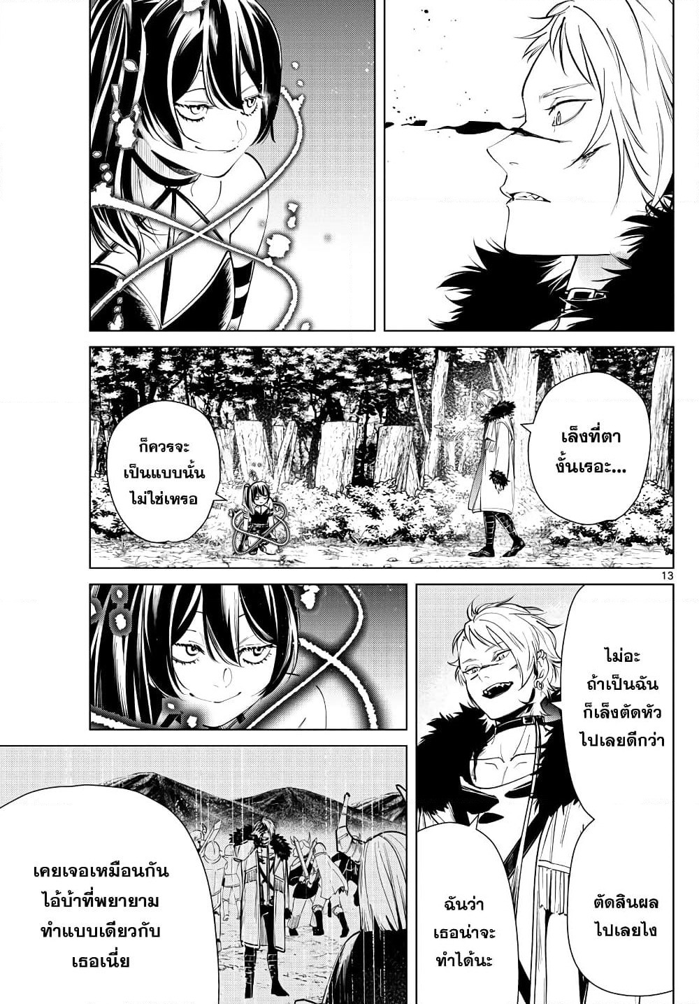 Sousou no Frieren page 13