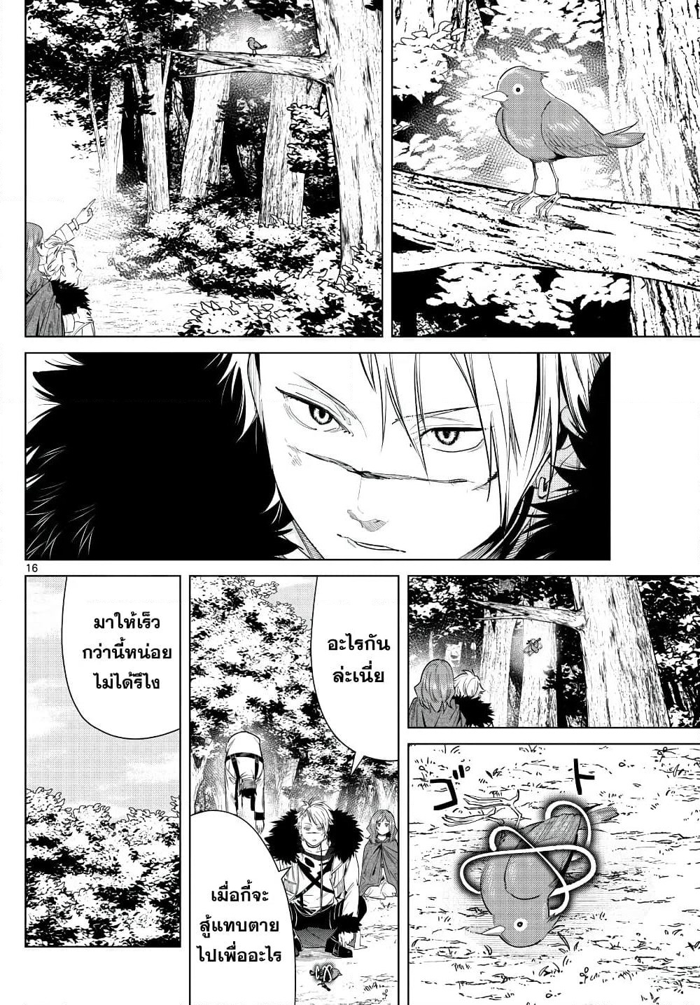 Sousou no Frieren page 16