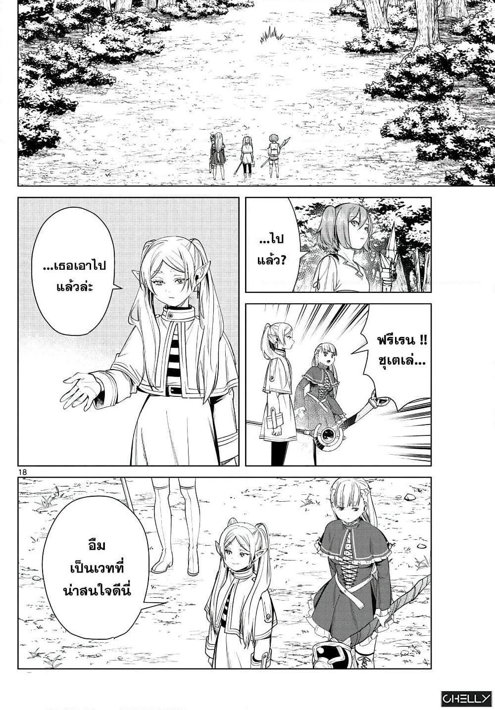 Sousou no Frieren page 18