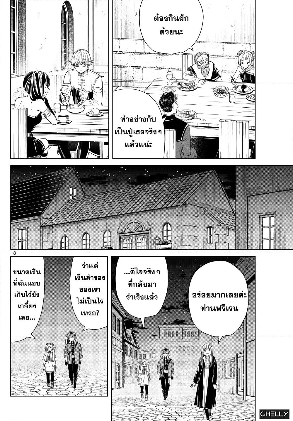 Sousou no Frieren page 18