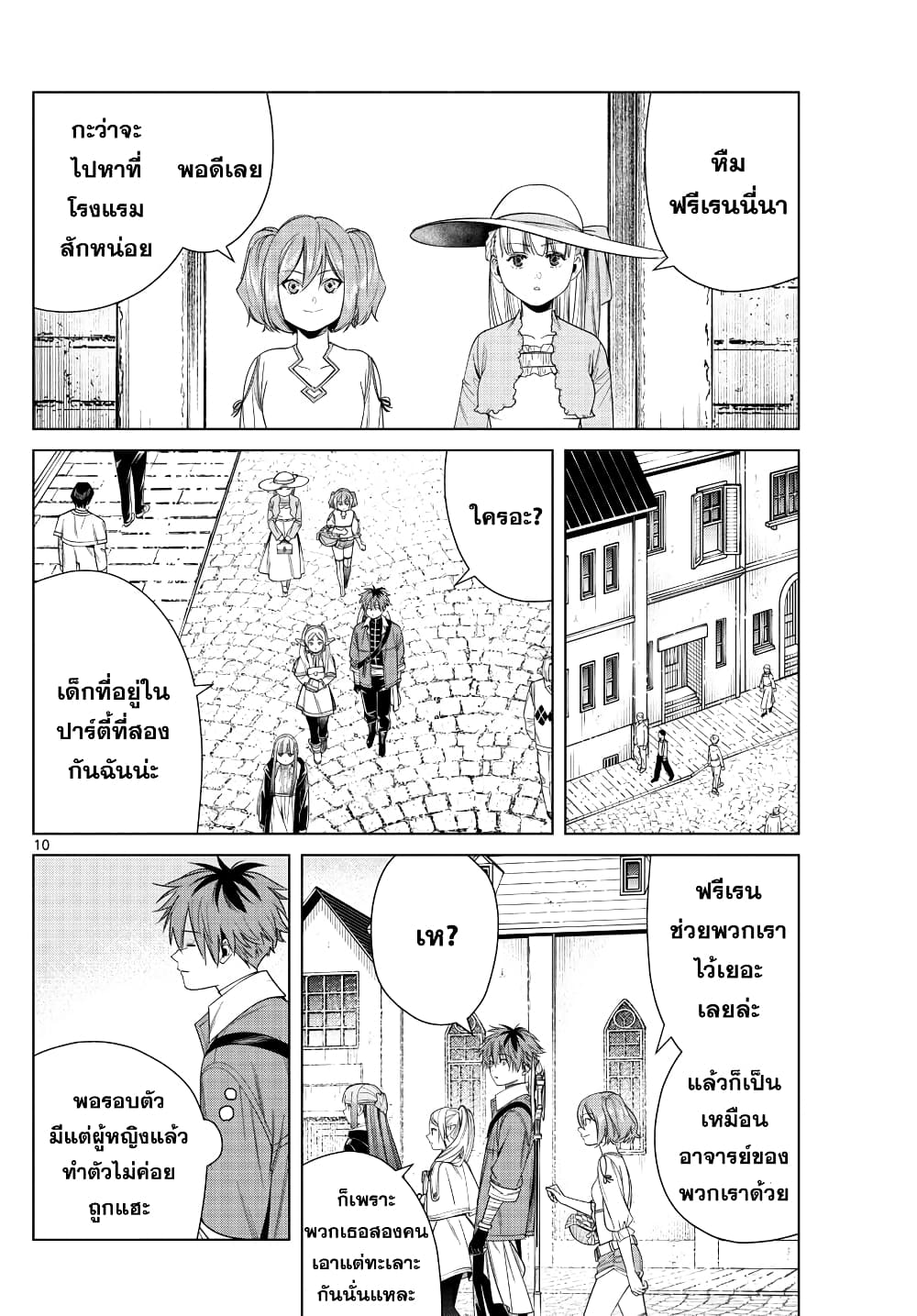 Sousou no Frieren page 10