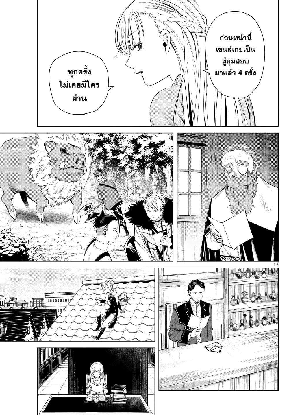 Sousou no Frieren page 17