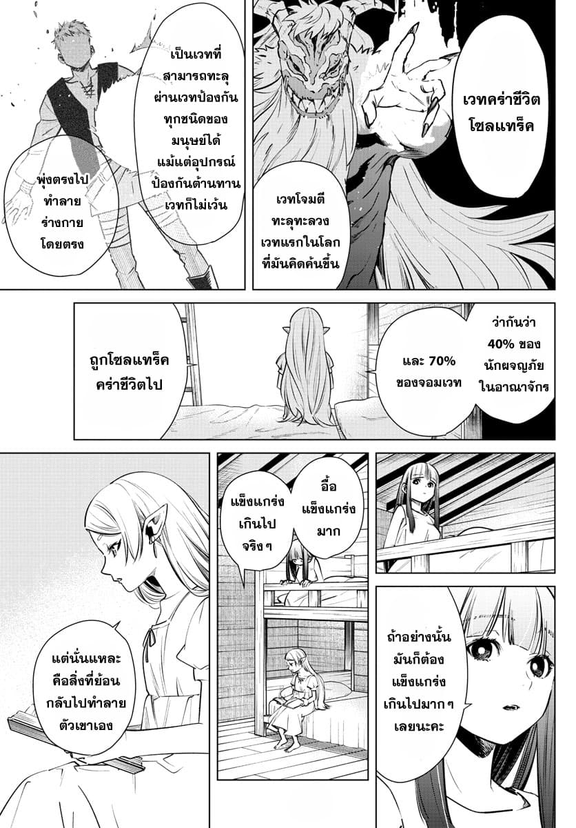 Sousou no Frieren page 9