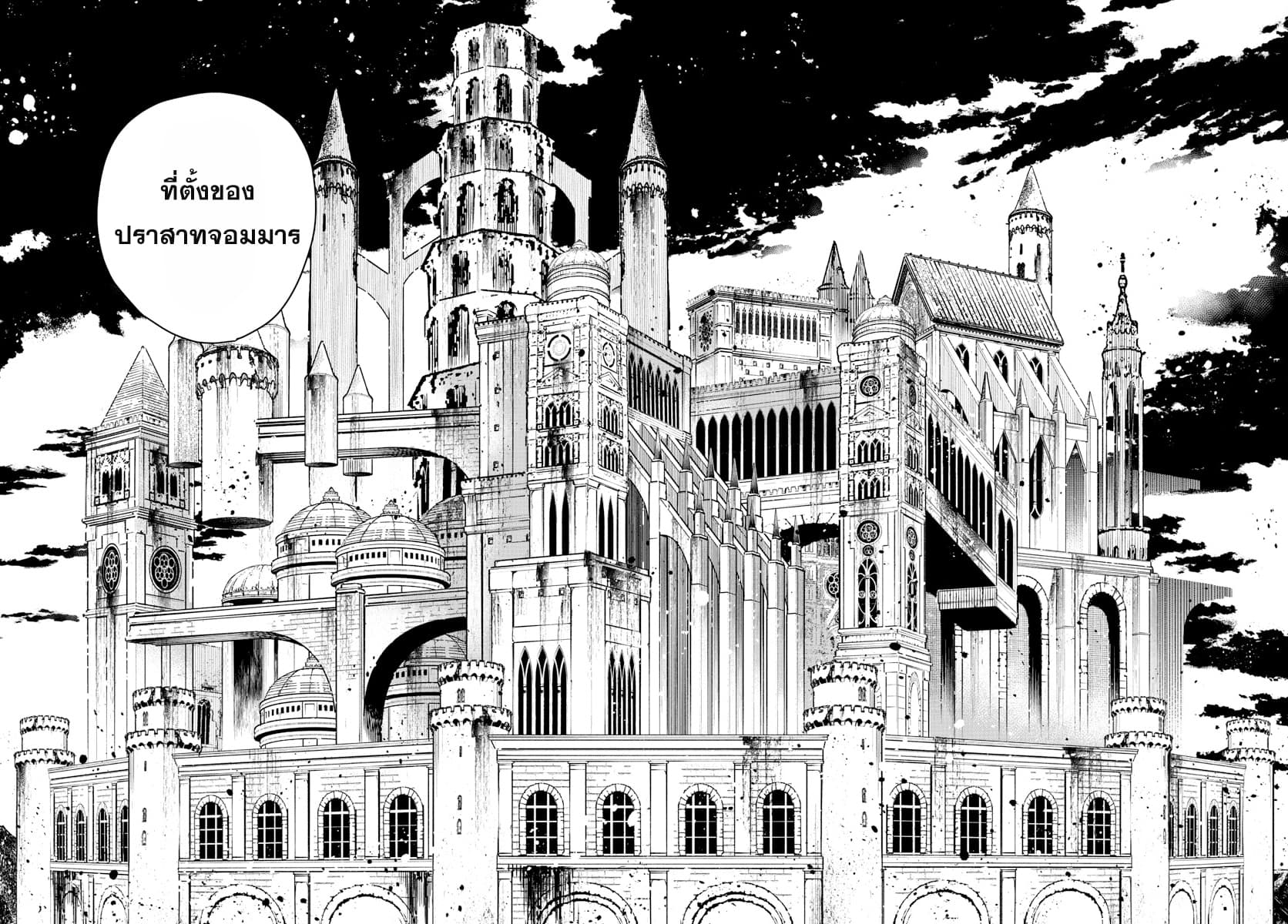 Sousou no Frieren page 20