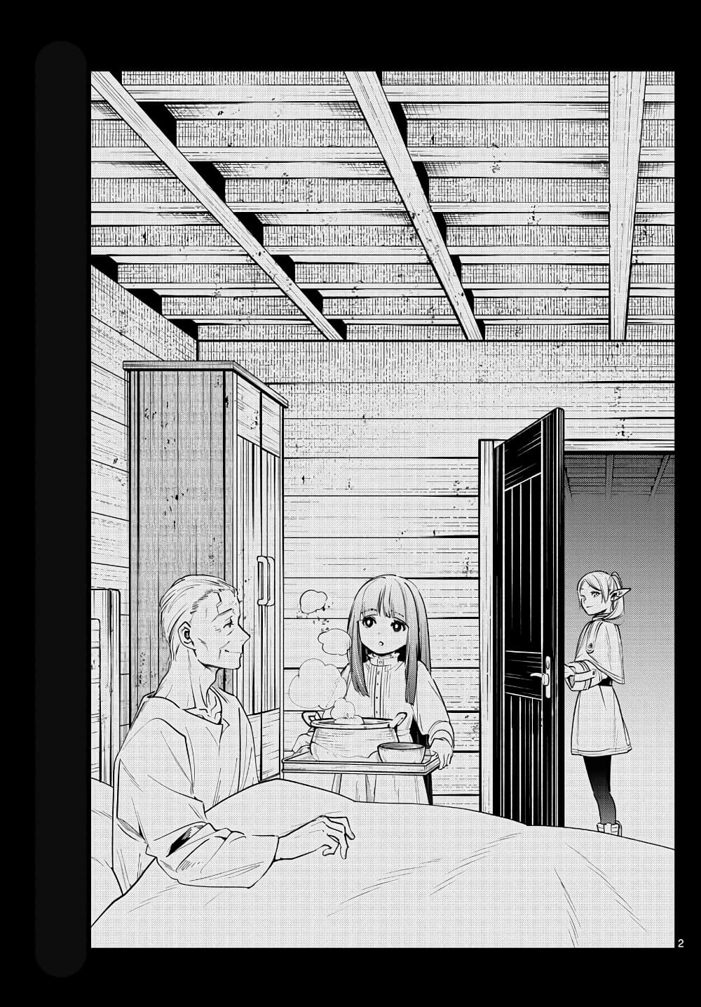 Sousou no Frieren page 2