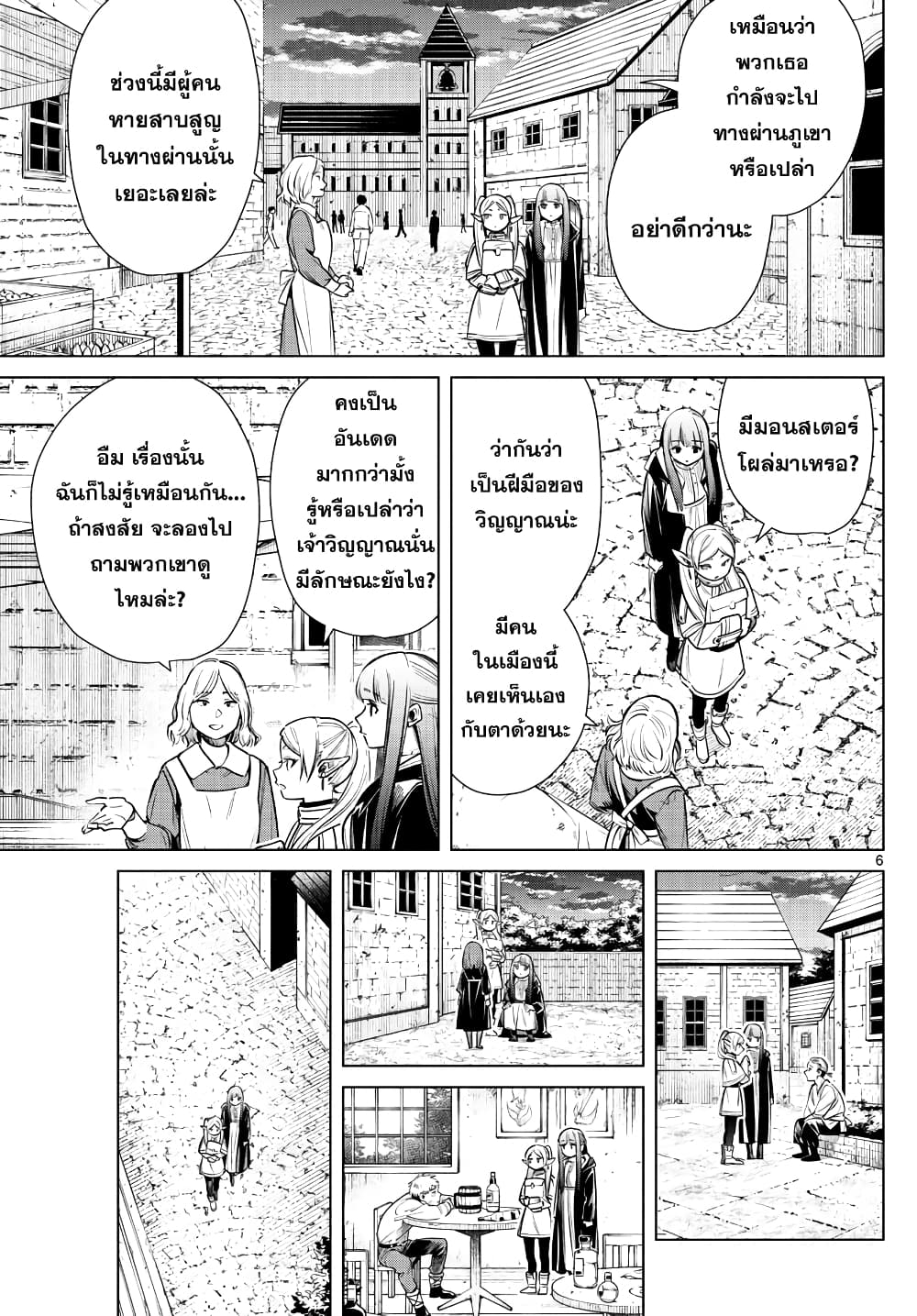 Sousou no Frieren page 6