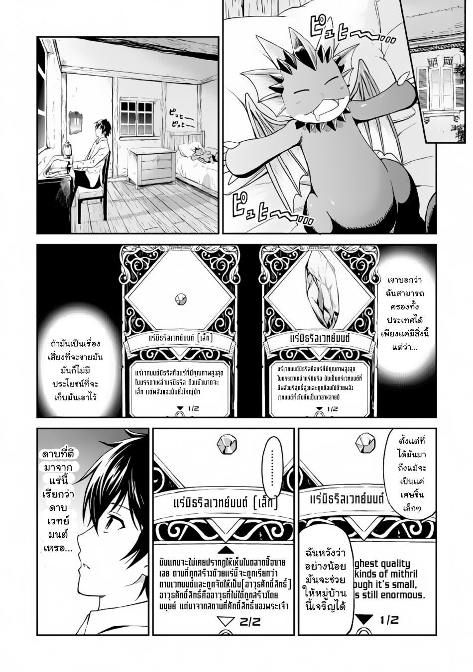 Souzai Saishuka no Isekai Ryokouki page 10