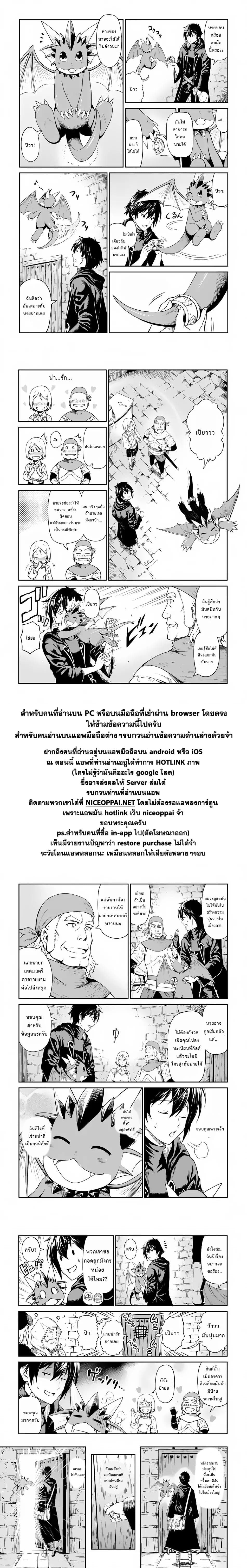 Souzai Saishuka no Isekai Ryokouki page 10