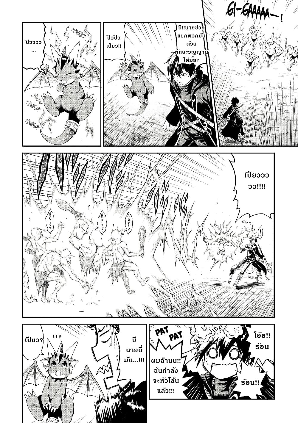 Souzai Saishuka no Isekai Ryokouki page 2