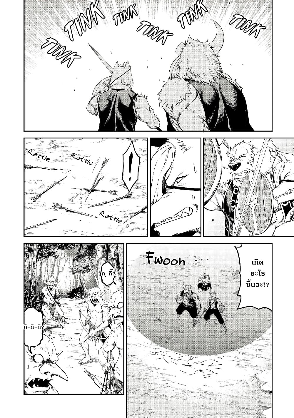 Souzai Saishuka no Isekai Ryokouki page 6