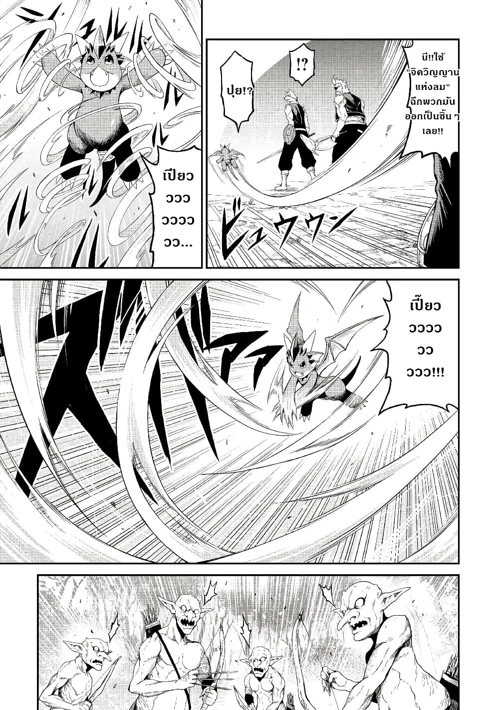 Souzai Saishuka no Isekai Ryokouki page 7
