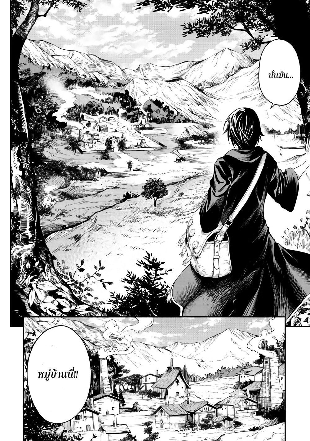 Souzai Saishuka no Isekai Ryokouki page 2