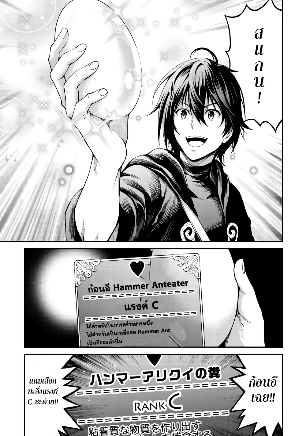 Souzai Saishuka no Isekai Ryokouki page 9