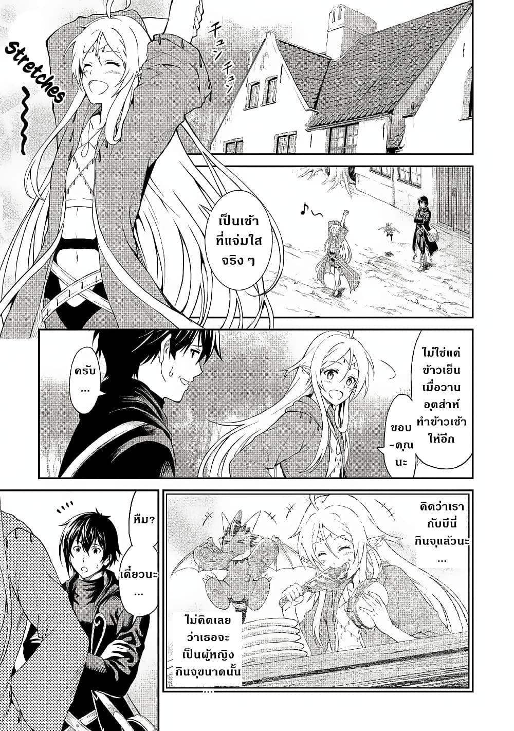 Souzai Saishuka no Isekai Ryokouki page 1