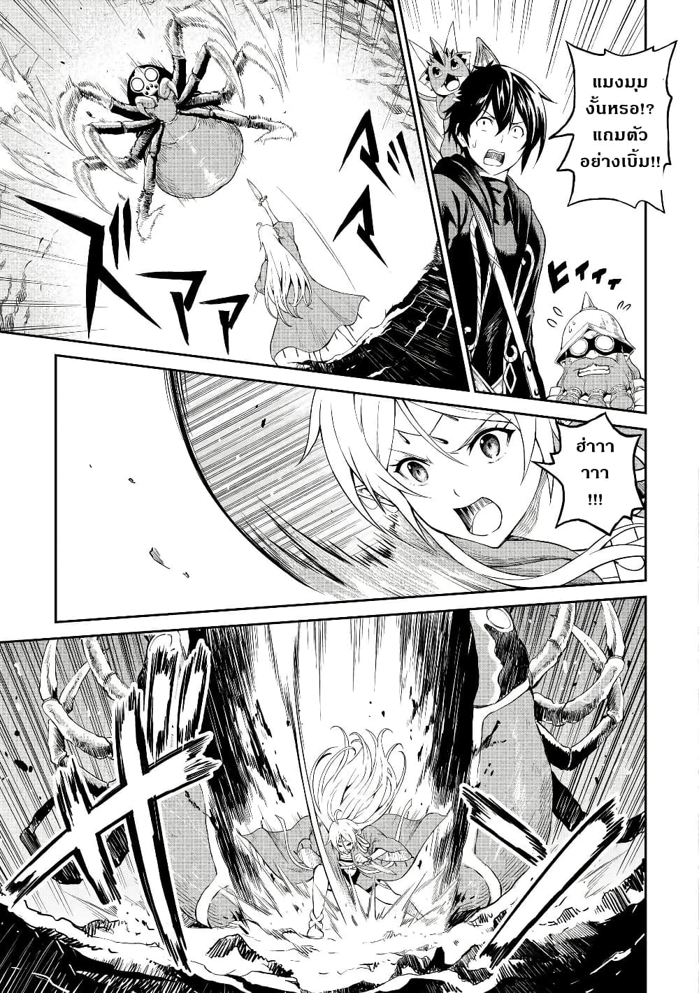 Souzai Saishuka no Isekai Ryokouki page 9