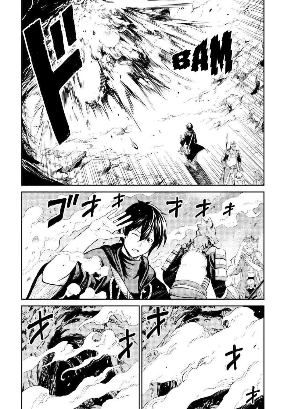 Souzai Saishuka no Isekai Ryokouki page 10