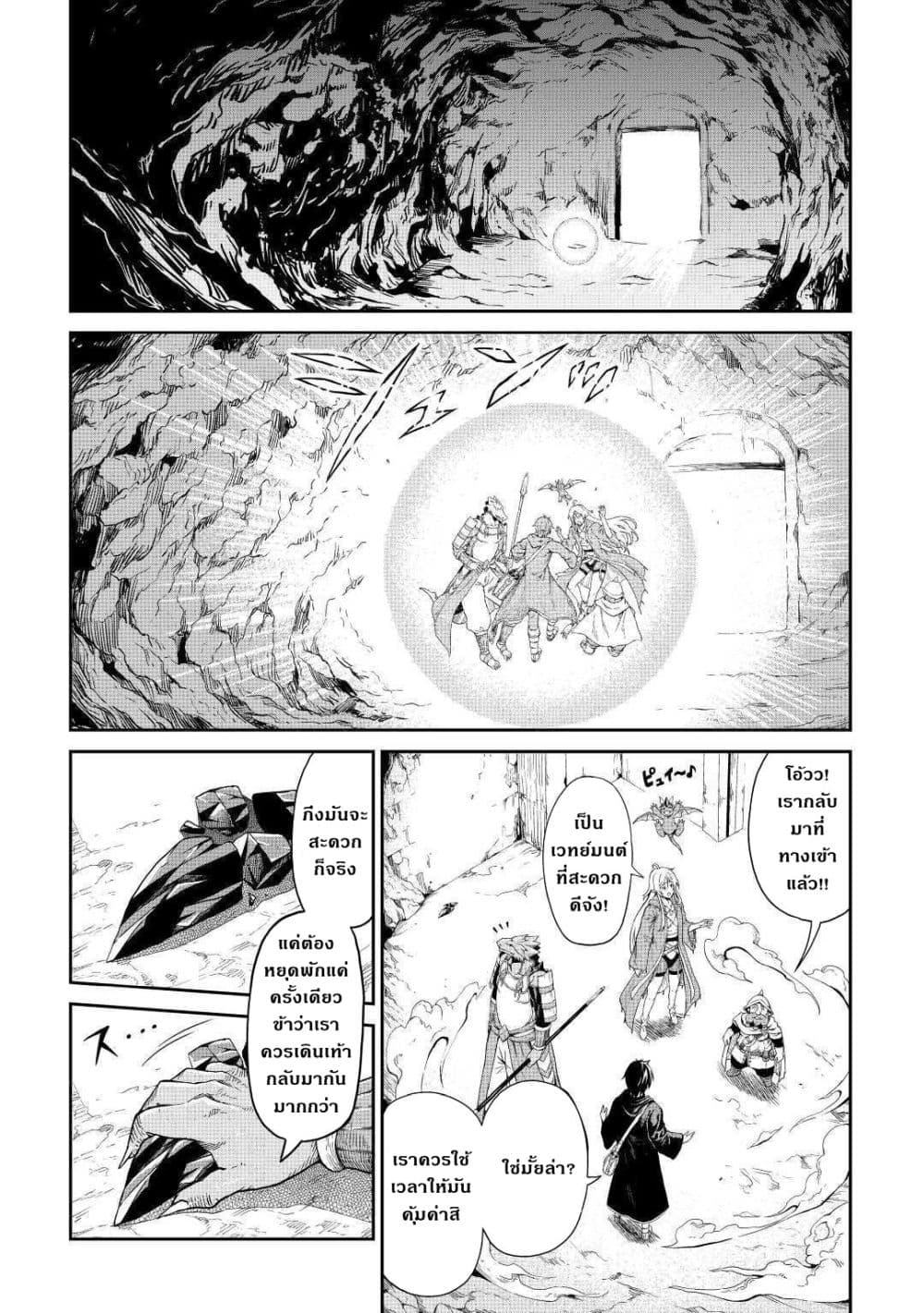 Souzai Saishuka no Isekai Ryokouki page 2