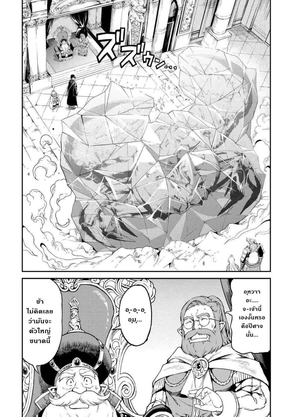 Souzai Saishuka no Isekai Ryokouki page 7