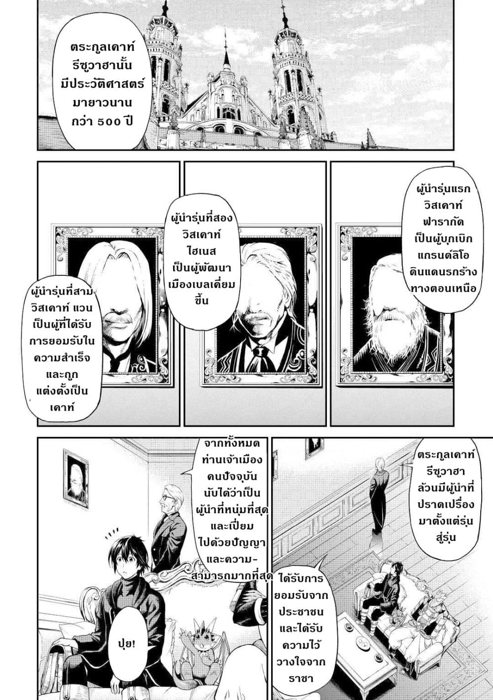 Souzai Saishuka no Isekai Ryokouki page 2