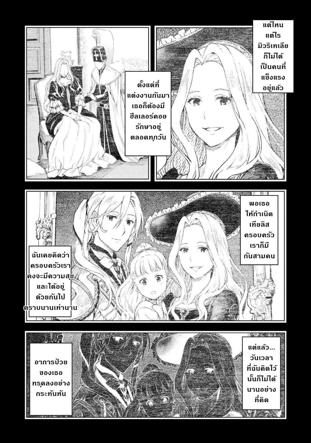 Souzai Saishuka no Isekai Ryokouki page 8