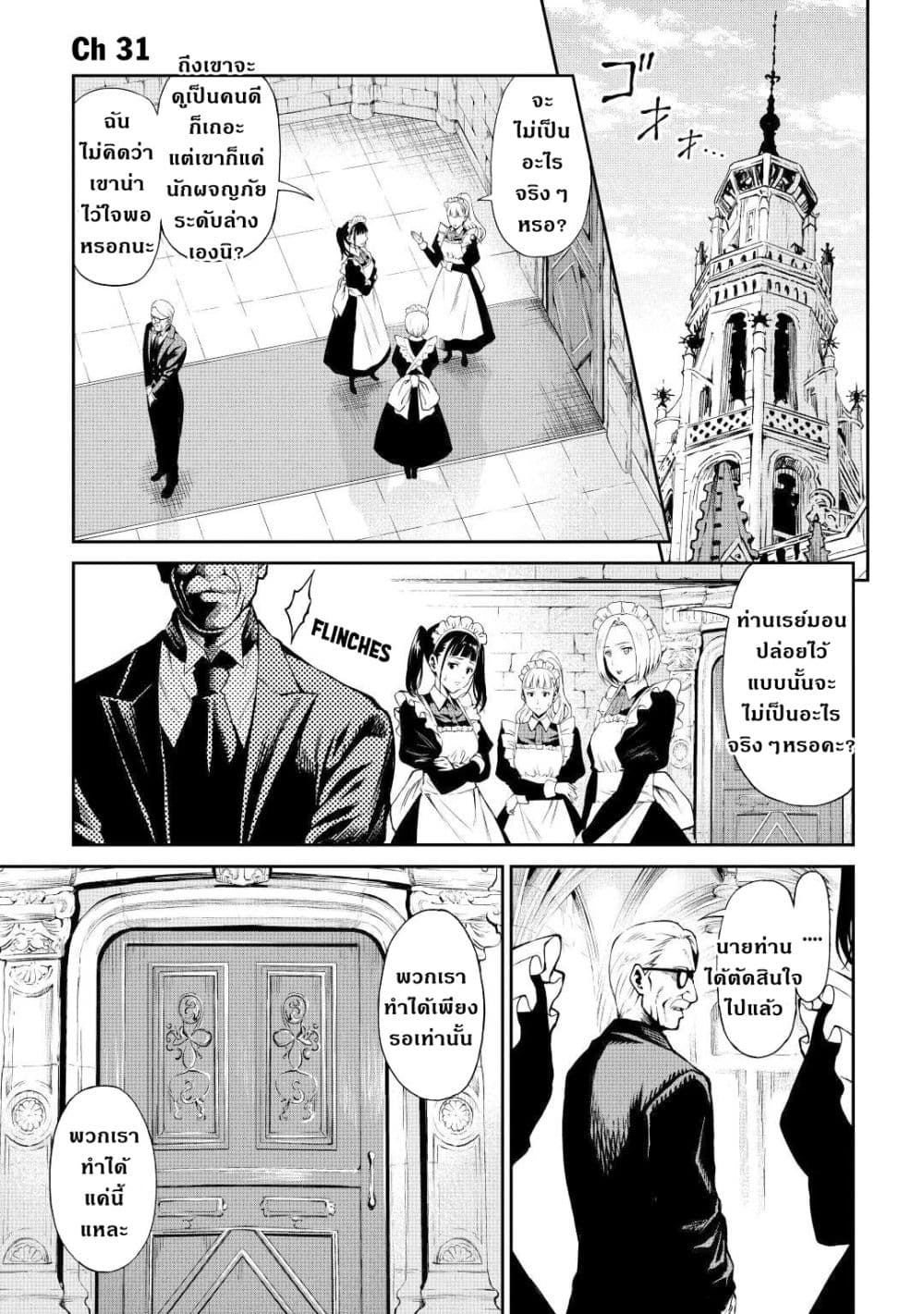 Souzai Saishuka no Isekai Ryokouki page 1