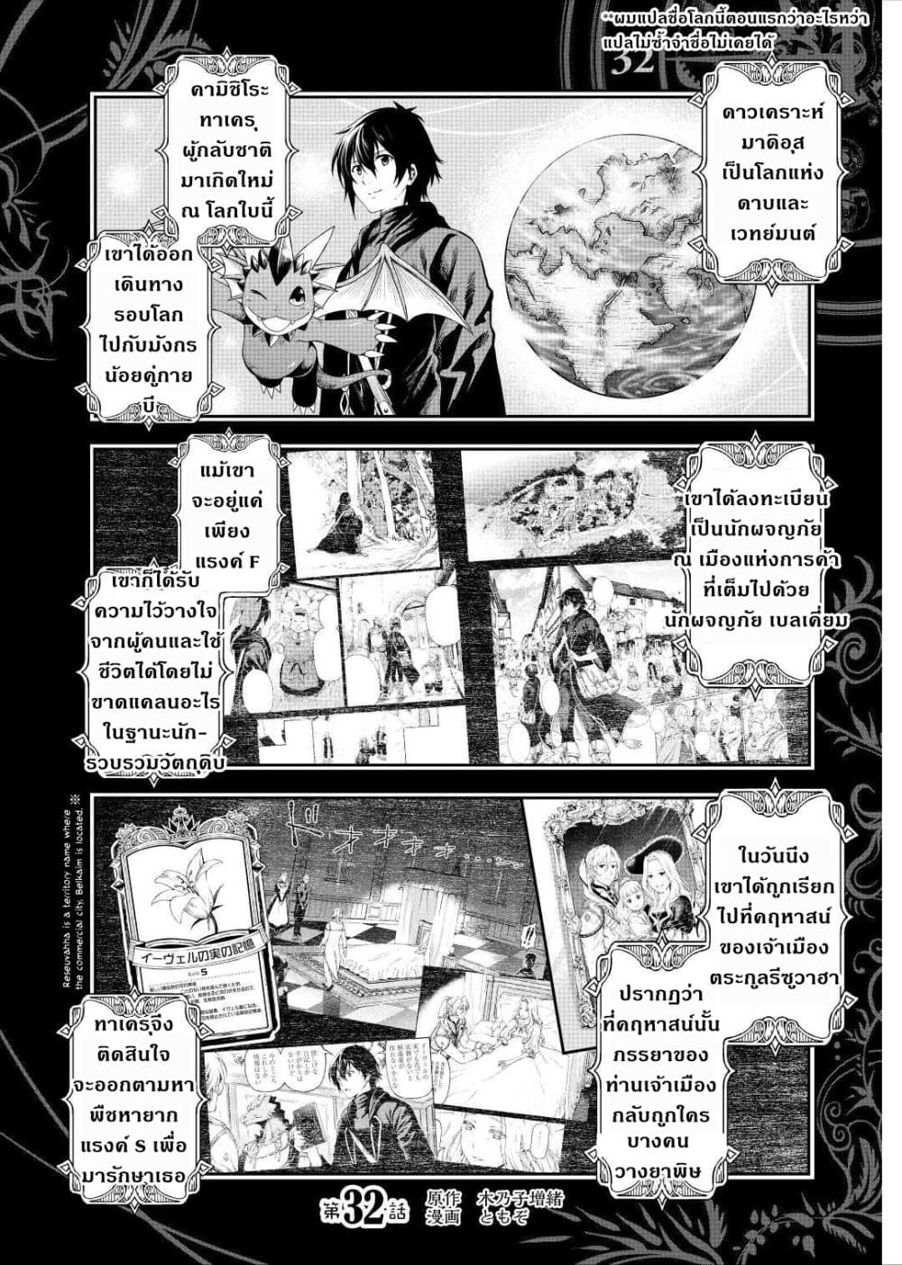 Souzai Saishuka no Isekai Ryokouki page 1