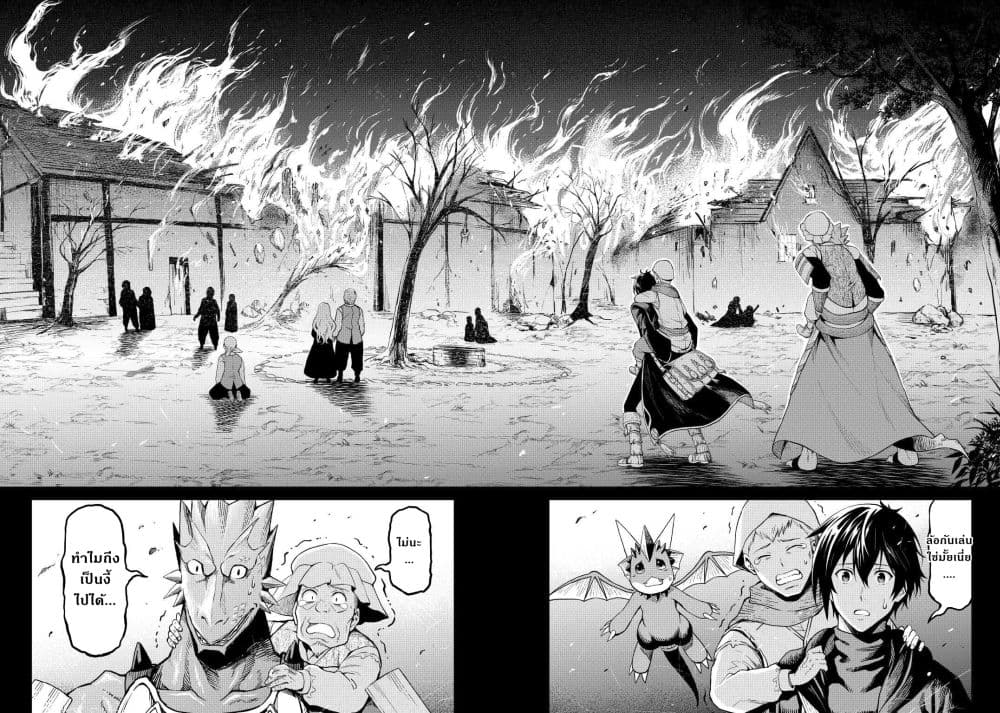 Souzai Saishuka no Isekai Ryokouki page 10