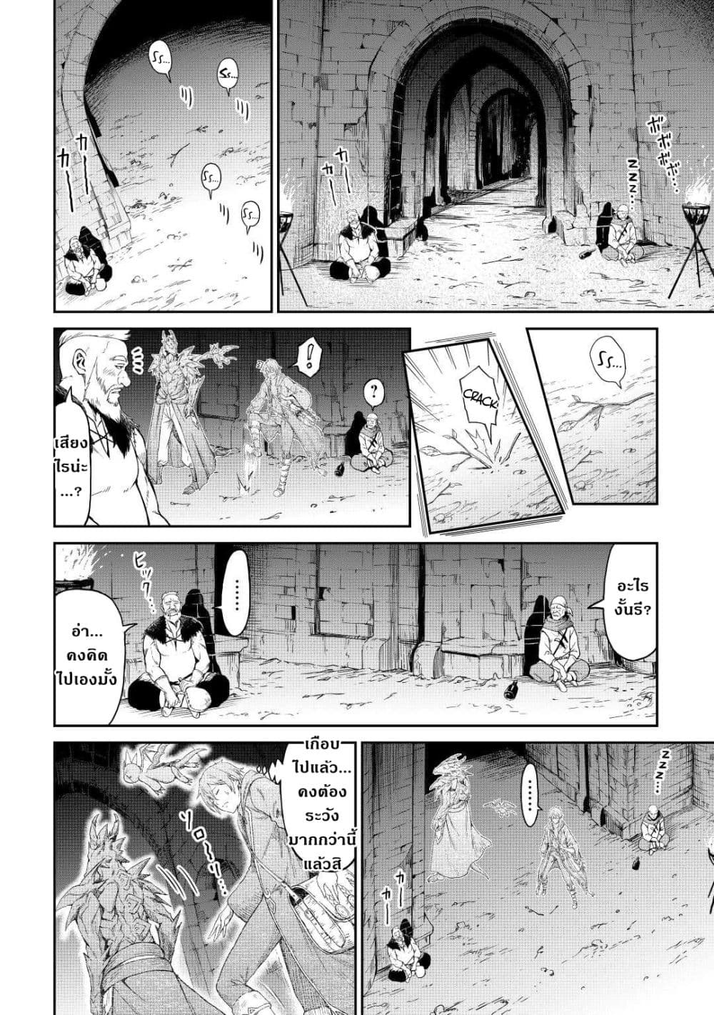 Souzai Saishuka no Isekai Ryokouki page 2