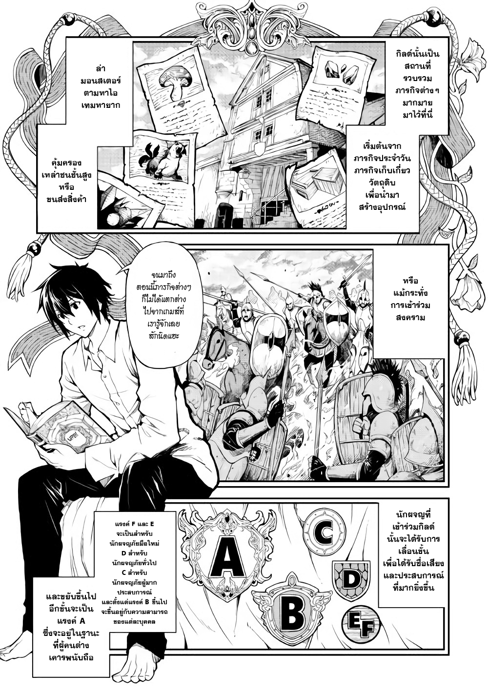 Souzai Saishuka no Isekai Ryokouki page 8